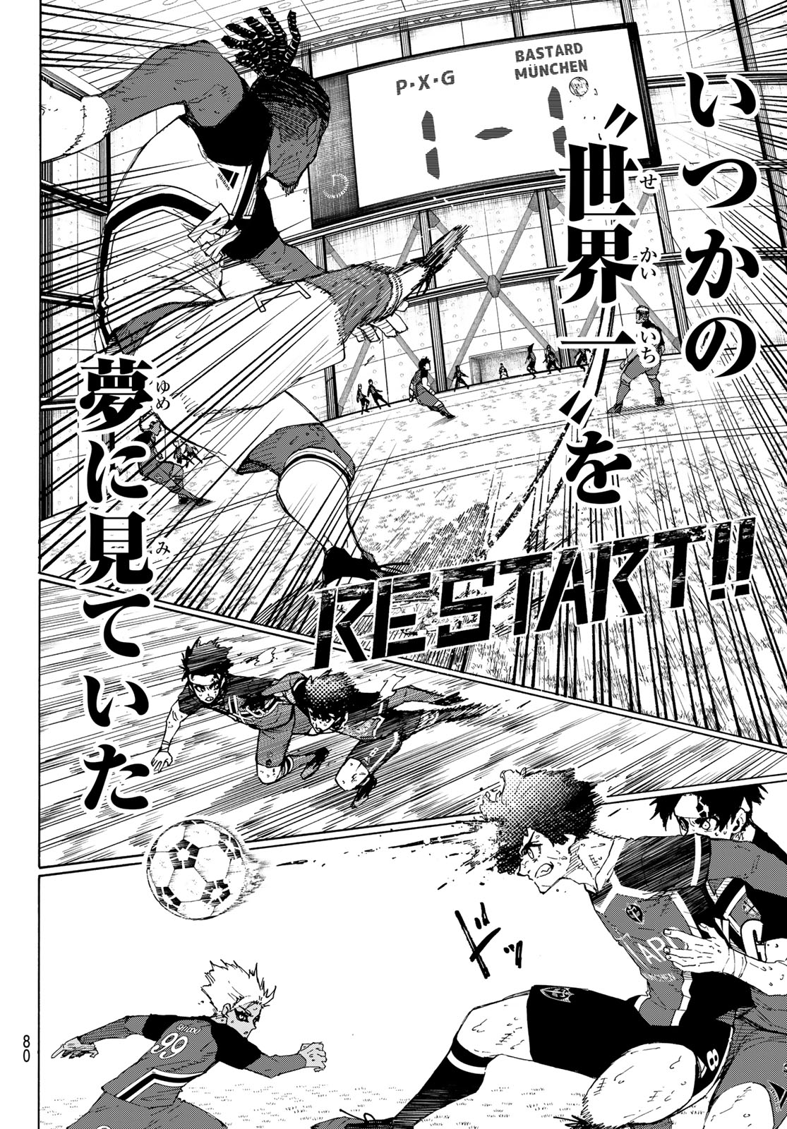 ブルーロック Chap 261 - Next Chap 262