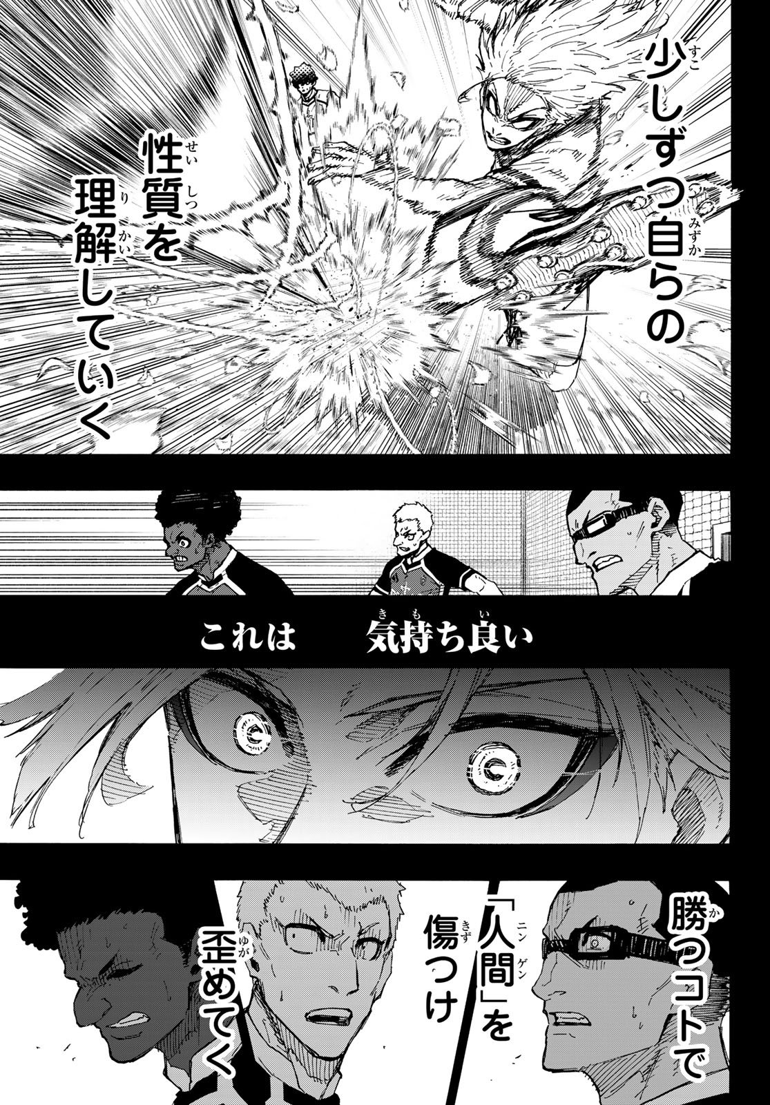 ブルーロック Chap 261 - Next Chap 262