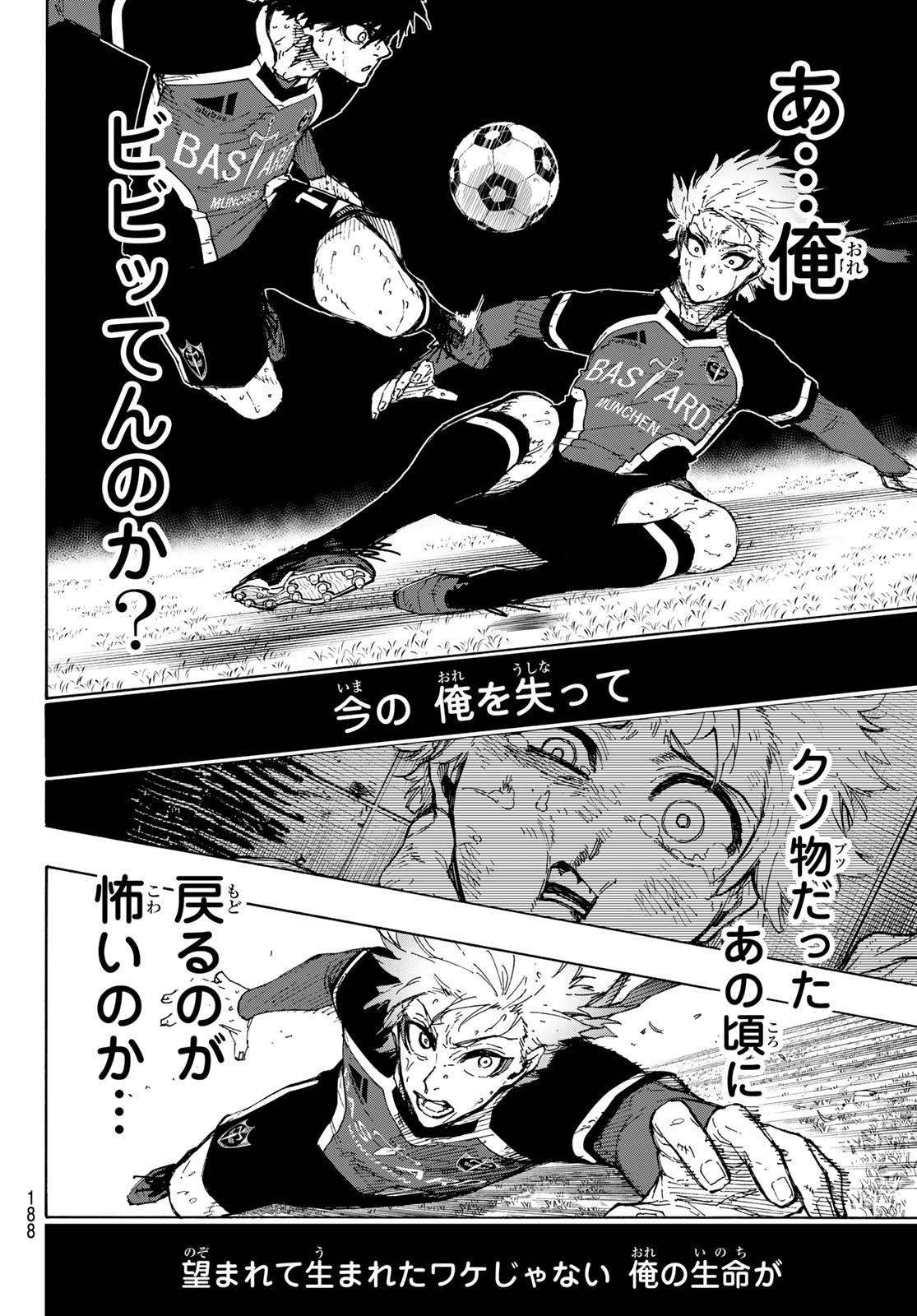 ブルーロック Chap 262 - Next Chap 263