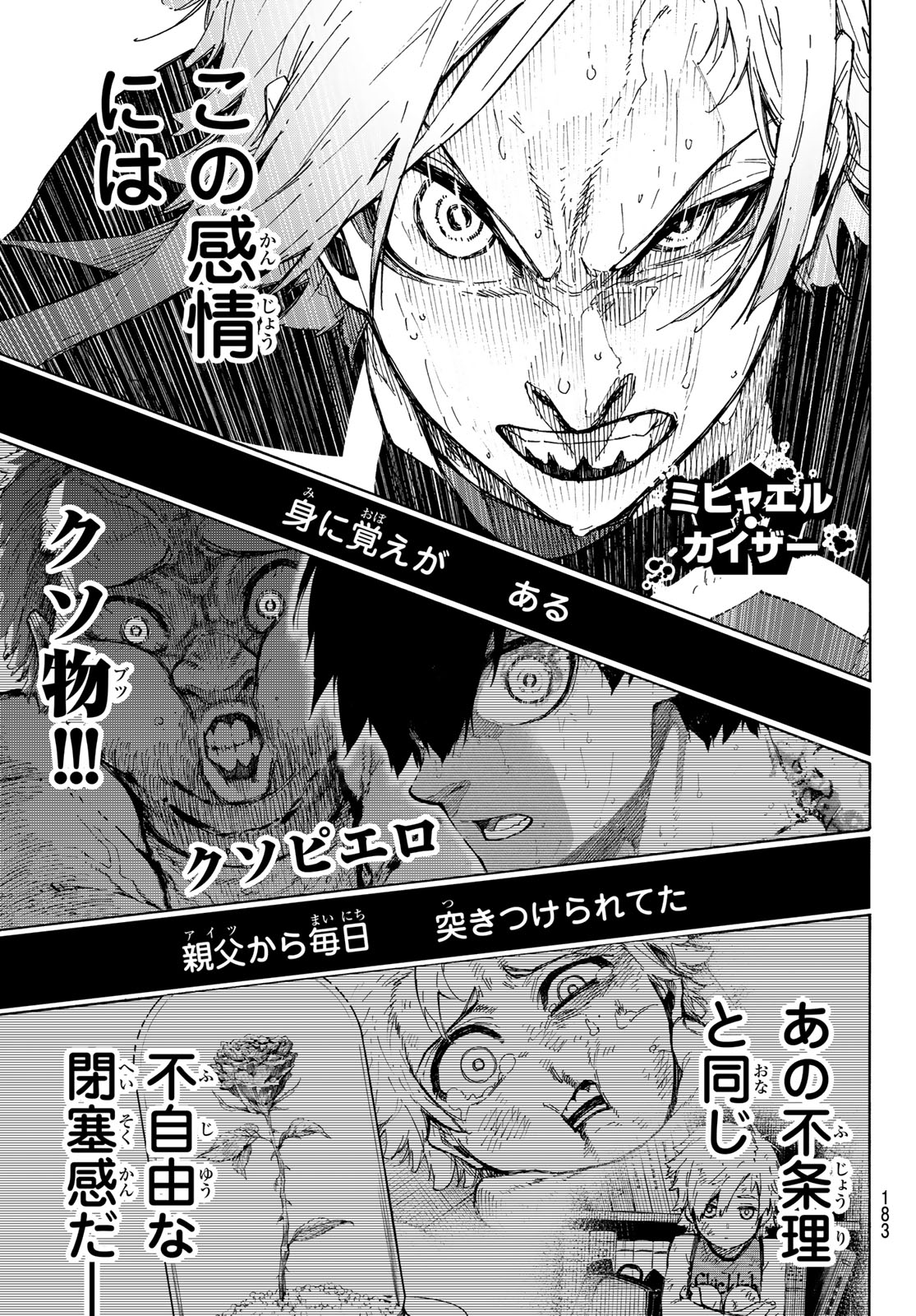 ブルーロック Chap 262 - Next Chap 263