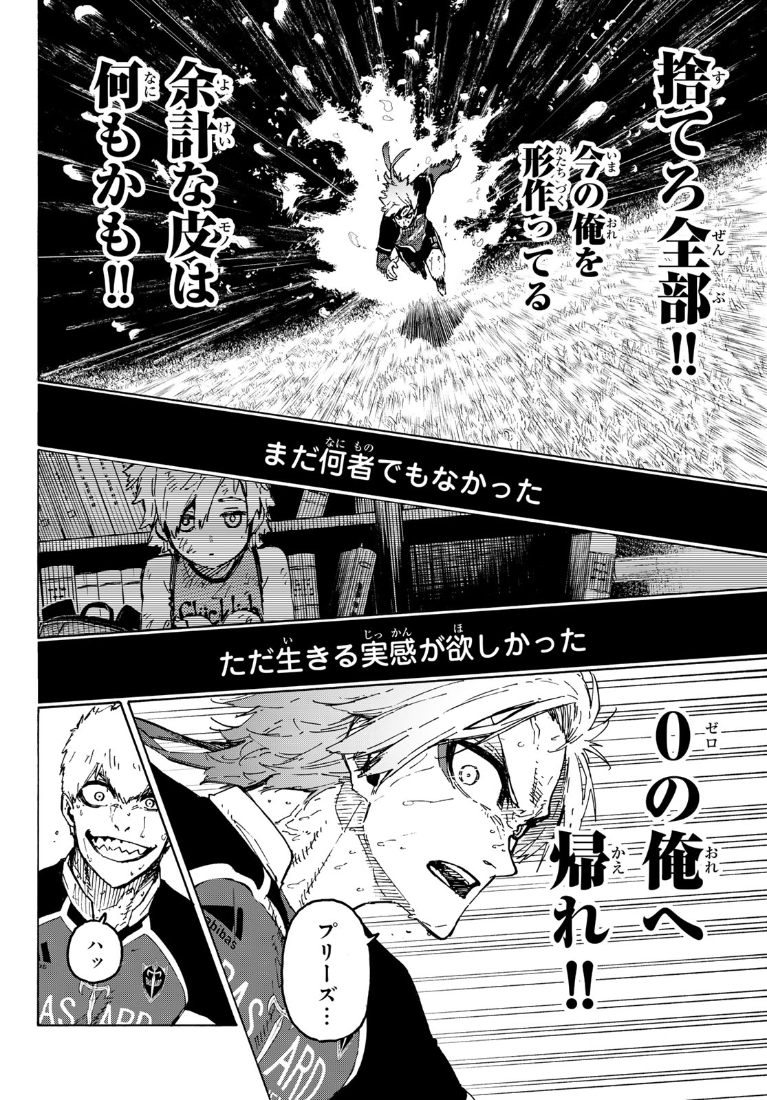ブルーロック Chap 263 - Next Chap 264