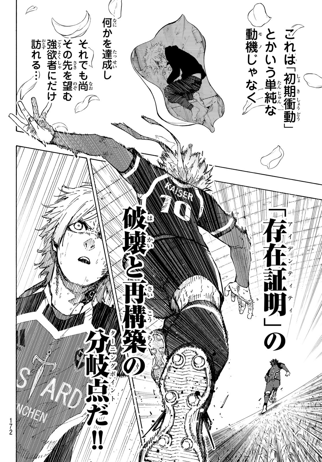 ブルーロック Chap 263 - Next Chap 264