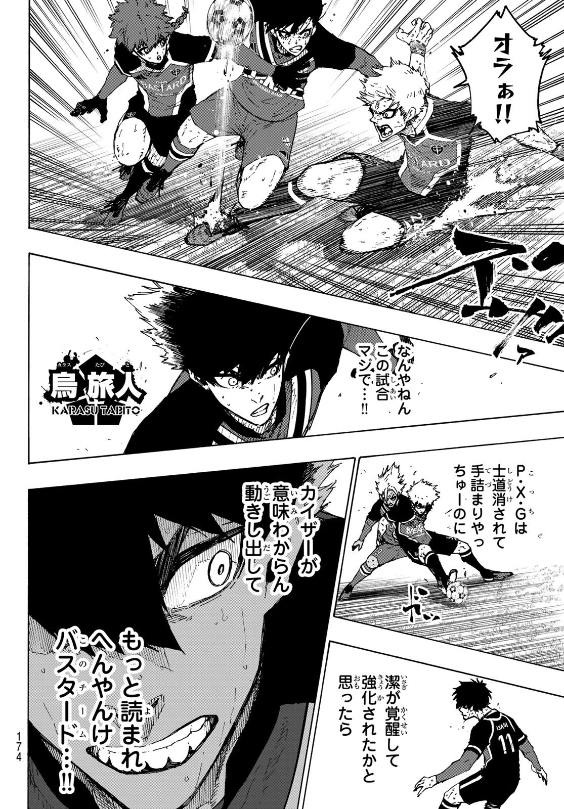 ブルーロック Chap 263 - Next Chap 264