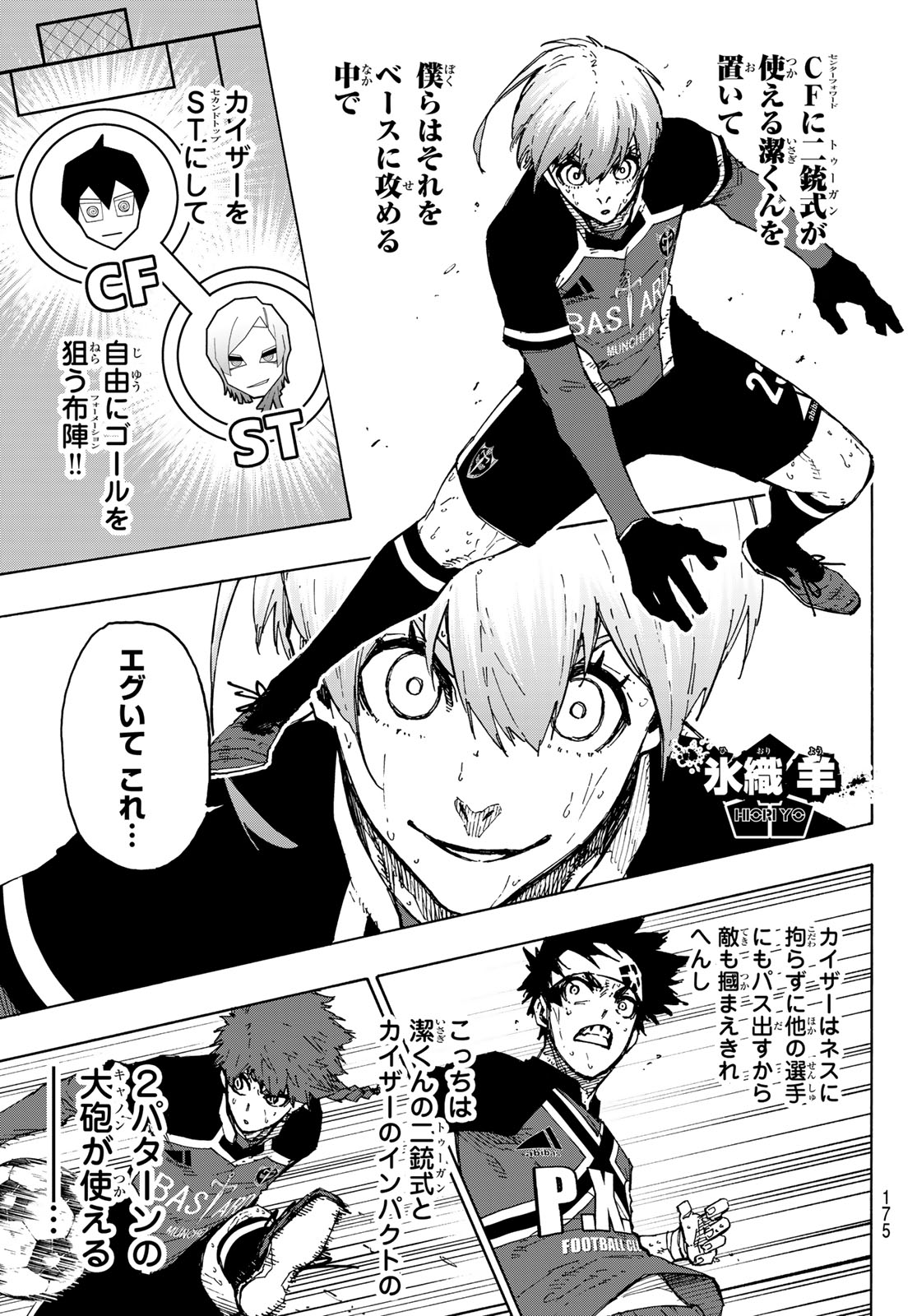 ブルーロック Chap 263 - Next Chap 264