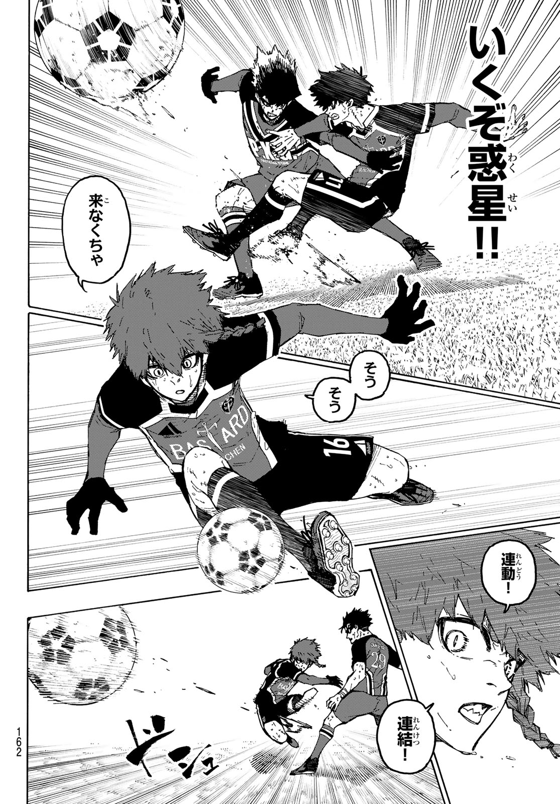 ブルーロック Chap 263 - Next Chap 264