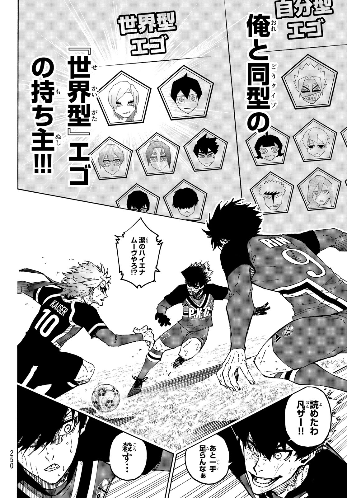 ブルーロック Chap 264 - Next Chap 265