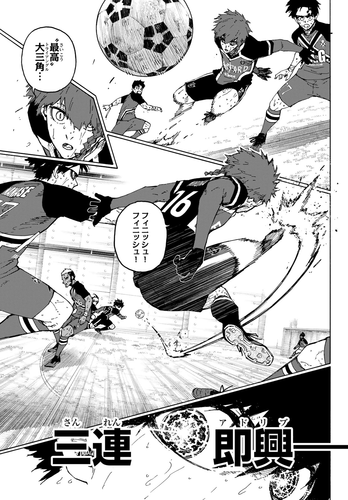 ブルーロック Chap 264 - Next Chap 265