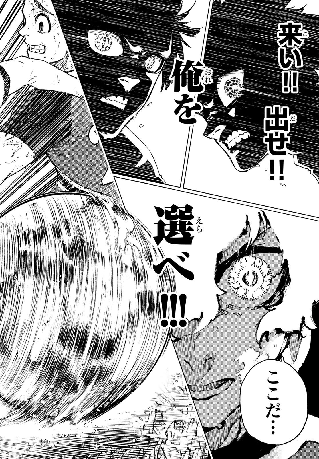 ブルーロック Chap 265 - Next Chap 266