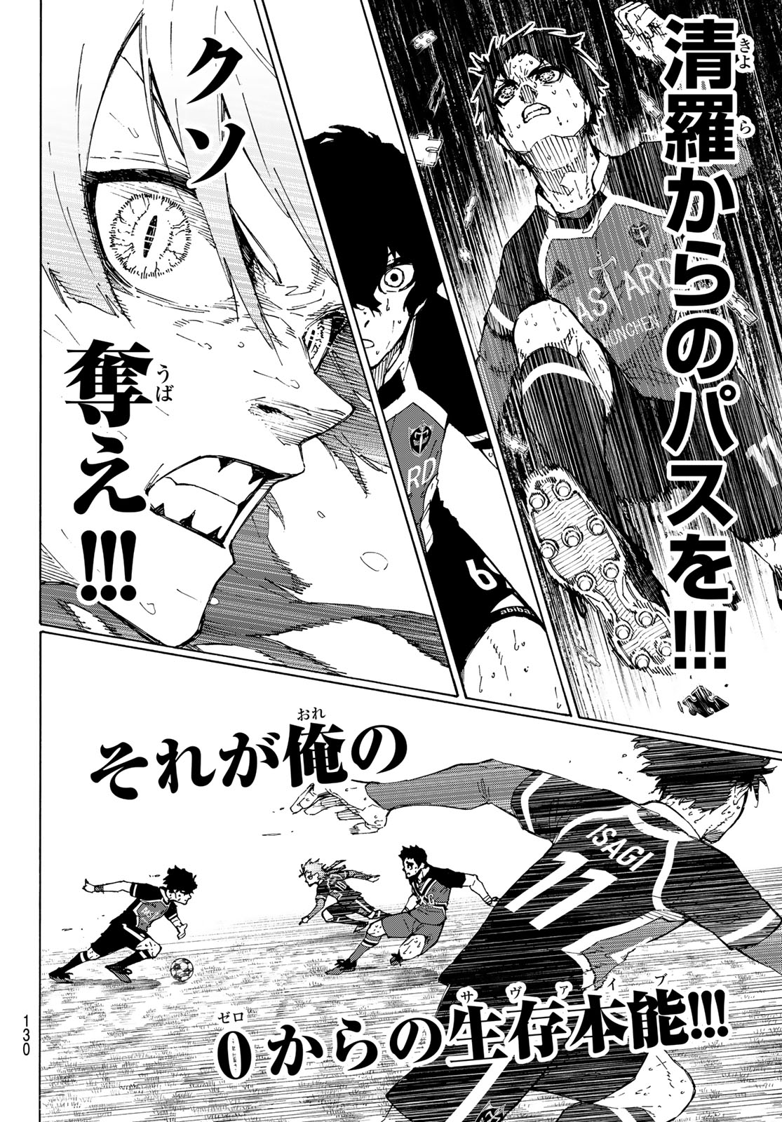 ブルーロック Chap 265 - Next Chap 266