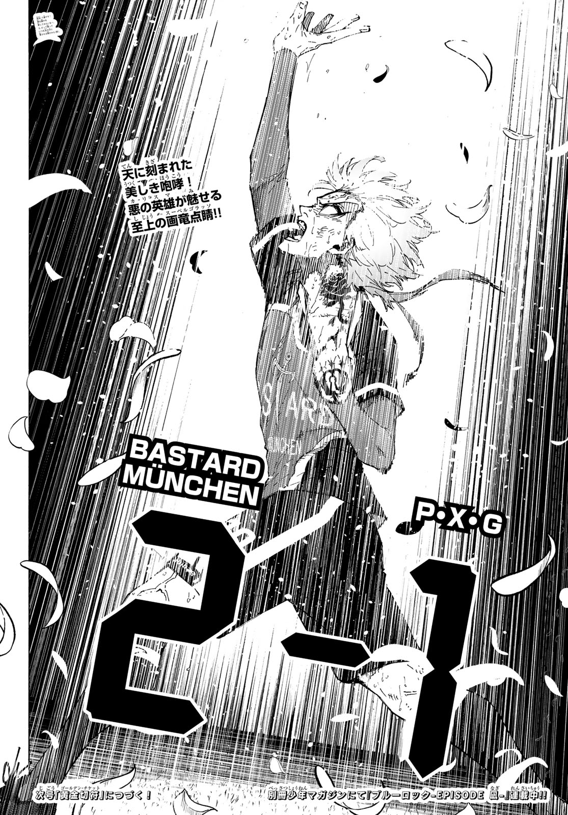 ブルーロック Chap 266 - Next Chap 267