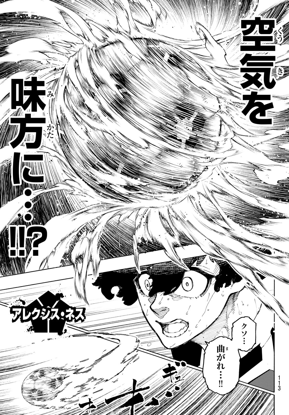 ブルーロック Chap 266 - Next Chap 267