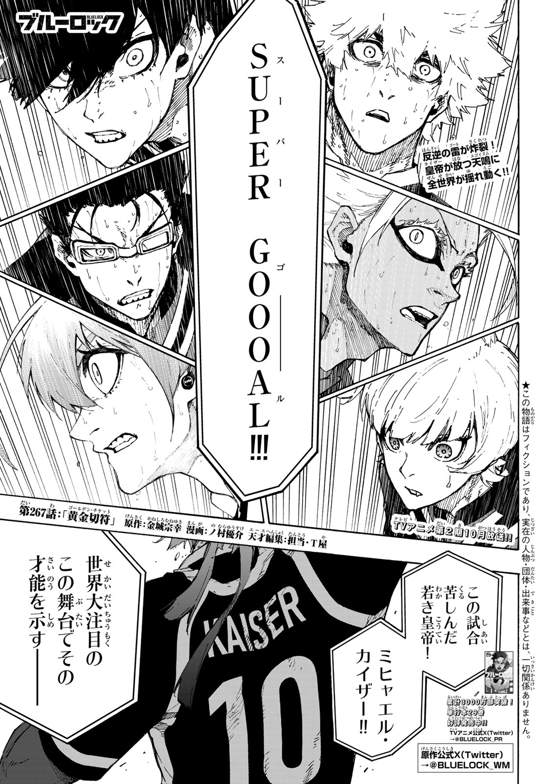 ブルーロック Chap 267 - Next Chap 268
