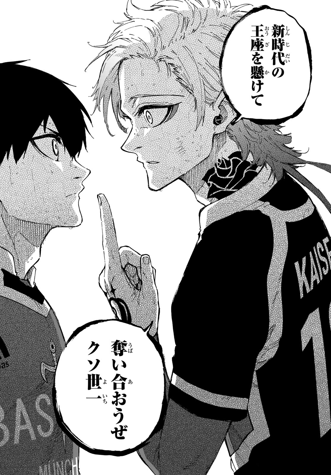 ブルーロック Chap 267 - Next Chap 268