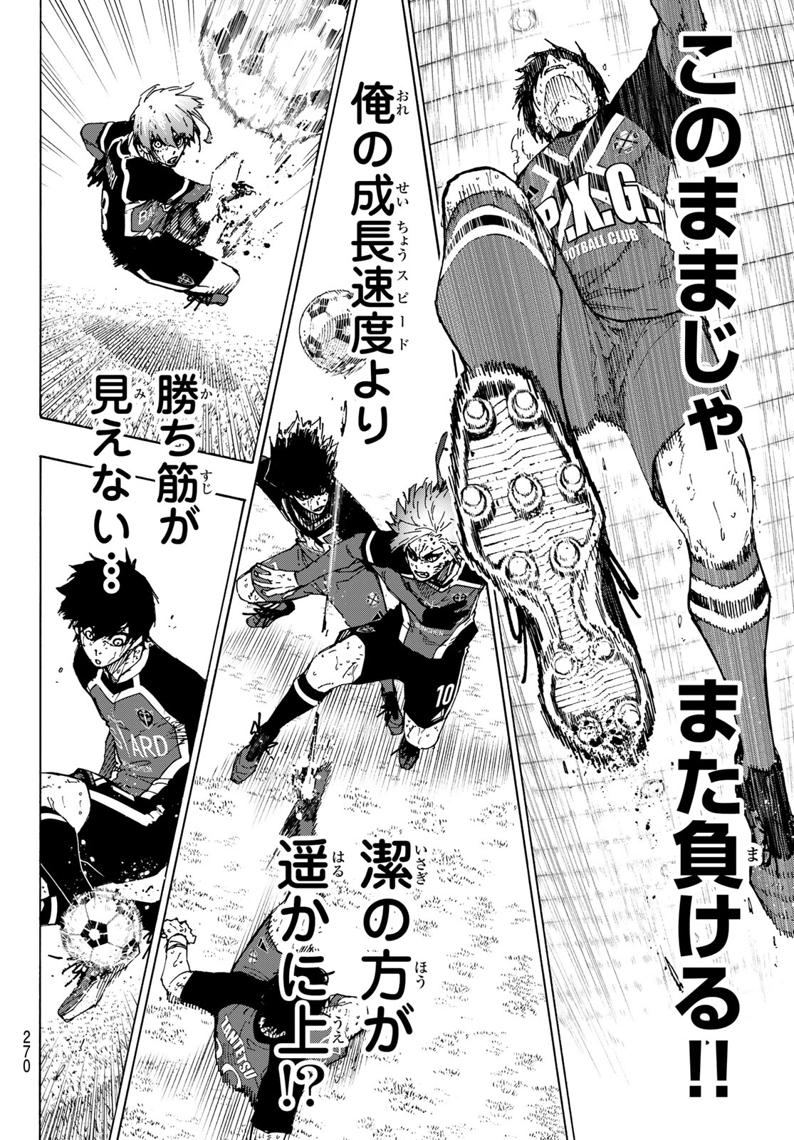 ブルーロック Chap 268 - Next Chap 269