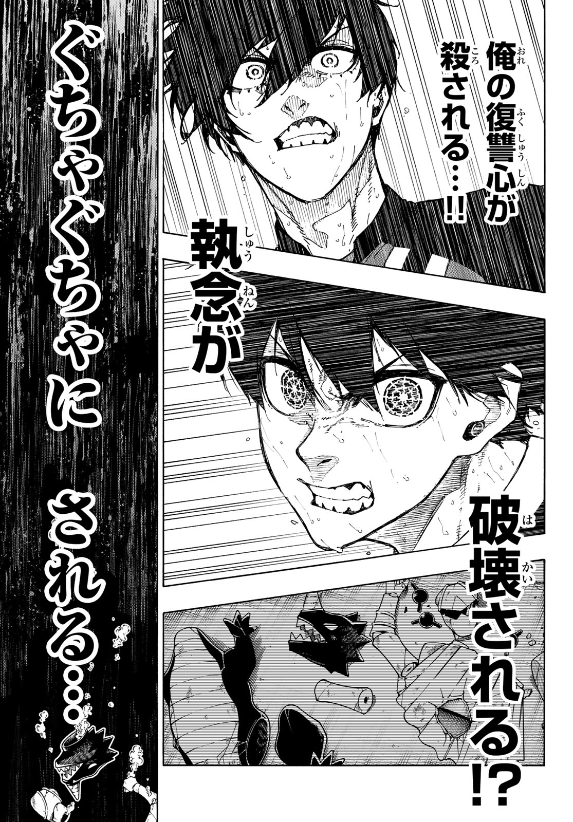 ブルーロック Chap 268 - Next Chap 269