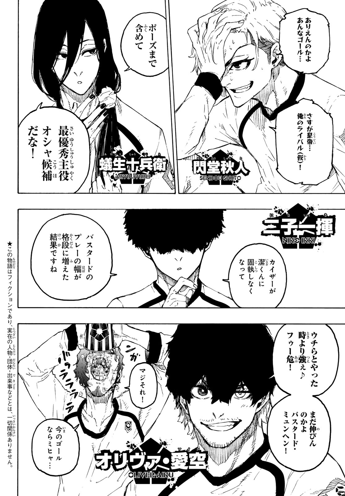 ブルーロック Chap 268 - Next Chap 269