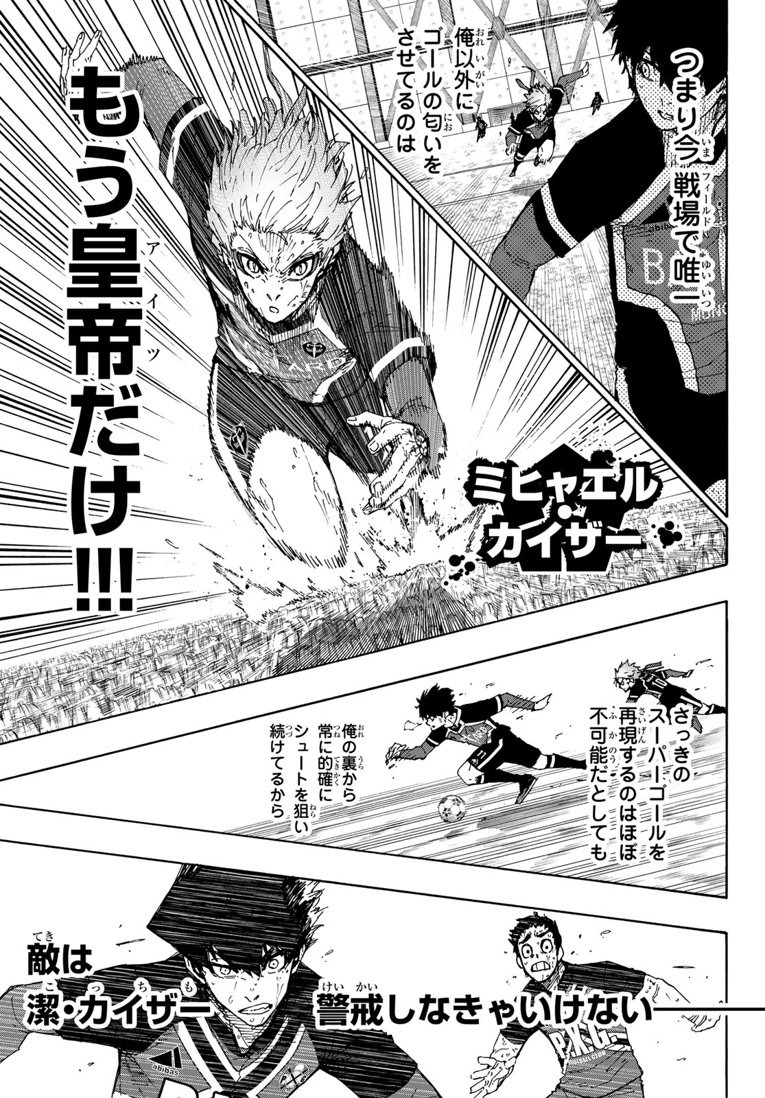 ブルーロック Chap 269 - Next Chap 270