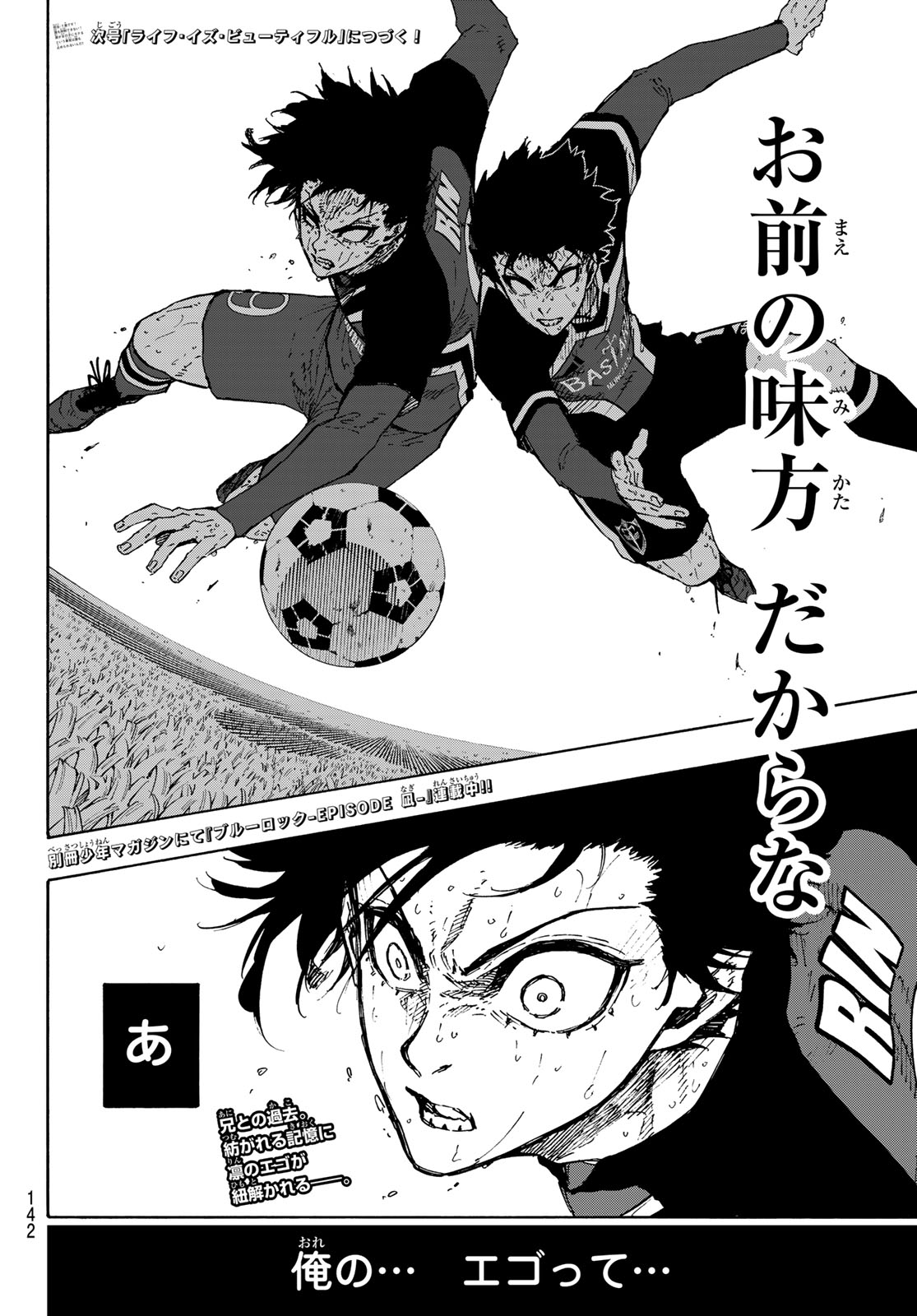 ブルーロック Chap 270 - Next Chap 271