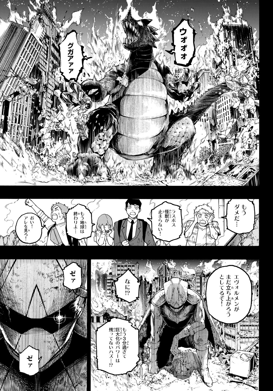 ブルーロック Chap 271 - Next Chap 272