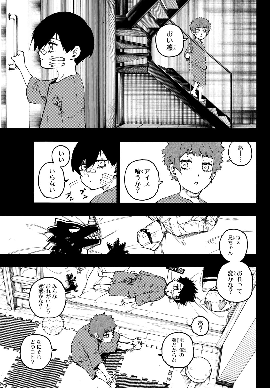 ブルーロック Chap 271 - Next Chap 272