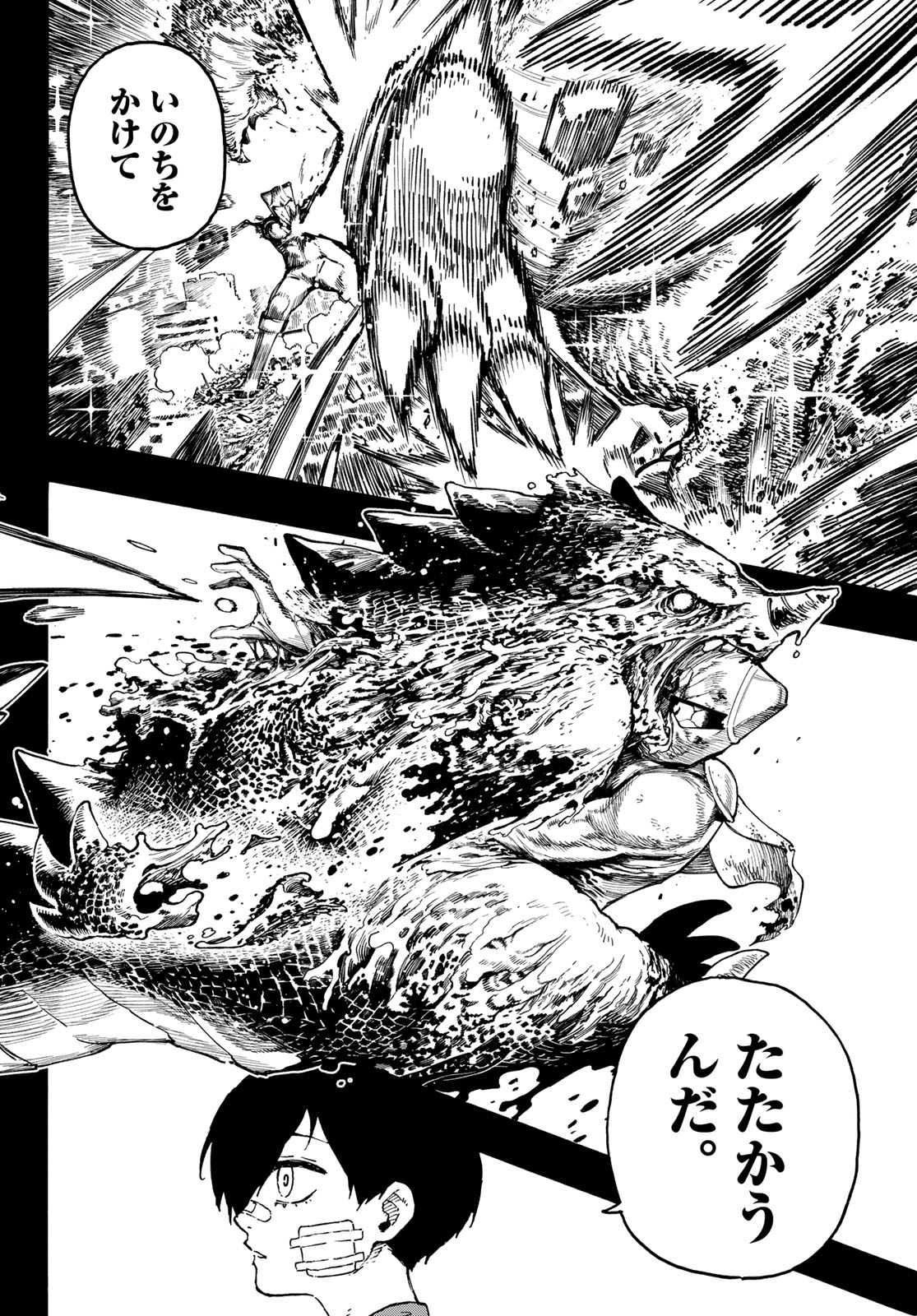 ブルーロック Chap 271 - Next Chap 272