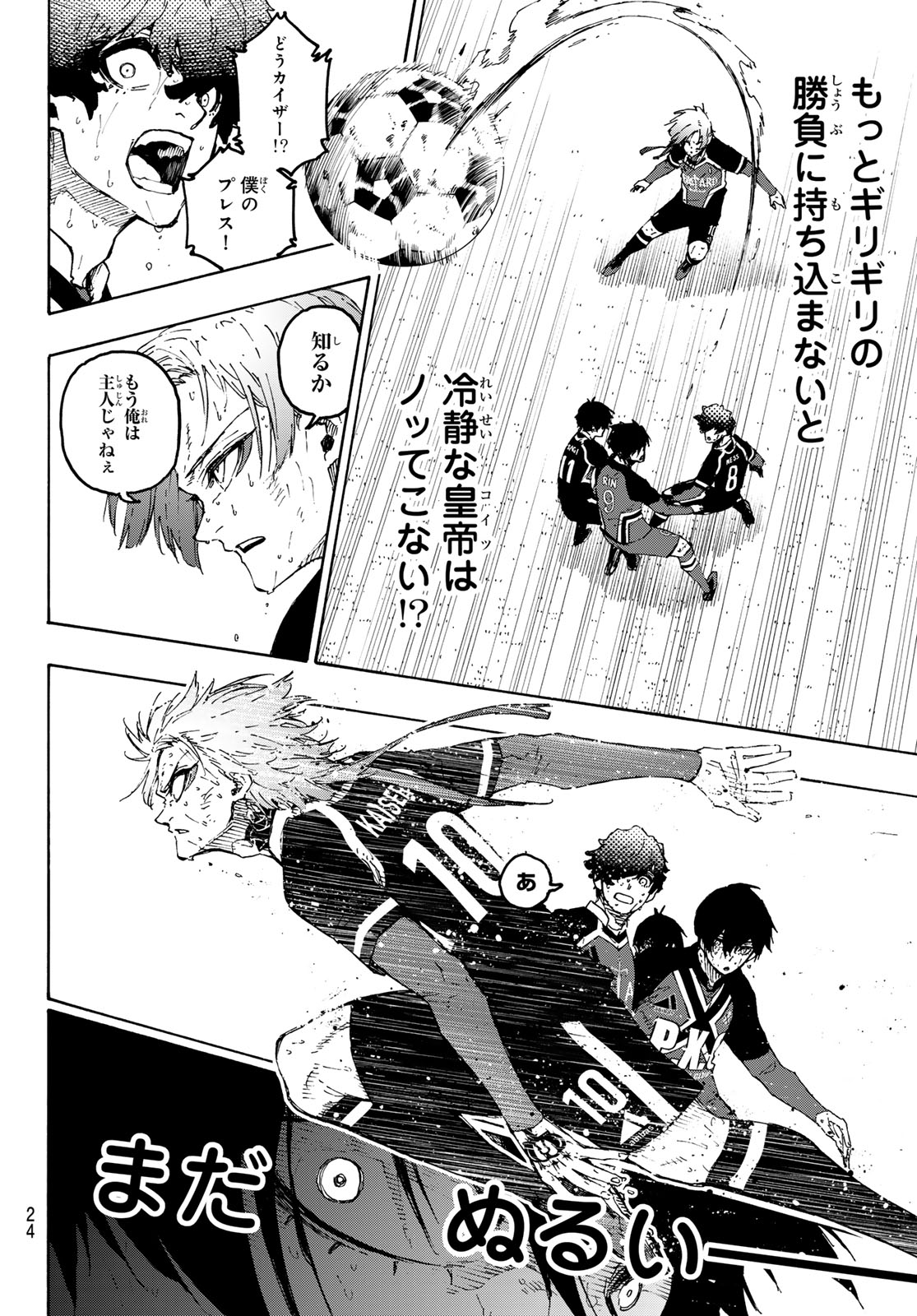 ブルーロック Chap 272 - Next Chap 273