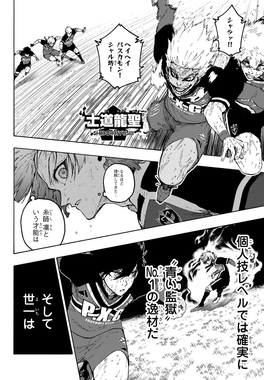 ブルーロック Chap 272 - Next Chap 273