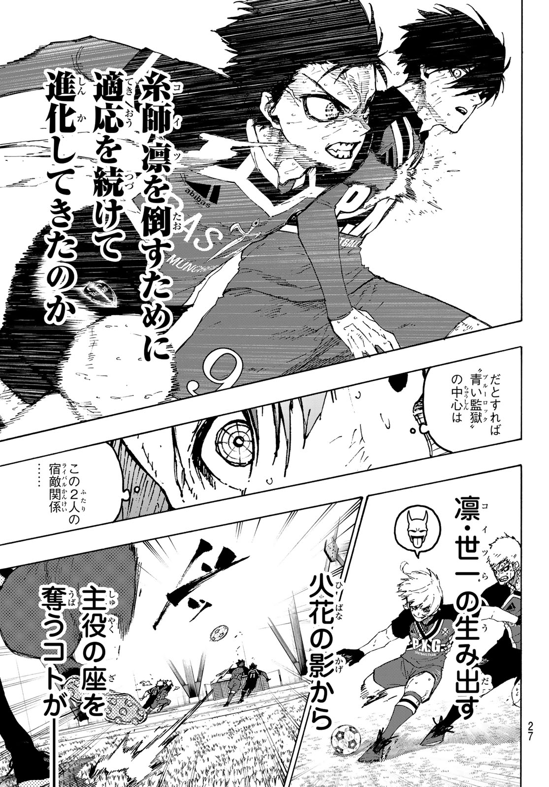 ブルーロック Chap 272 - Next Chap 273