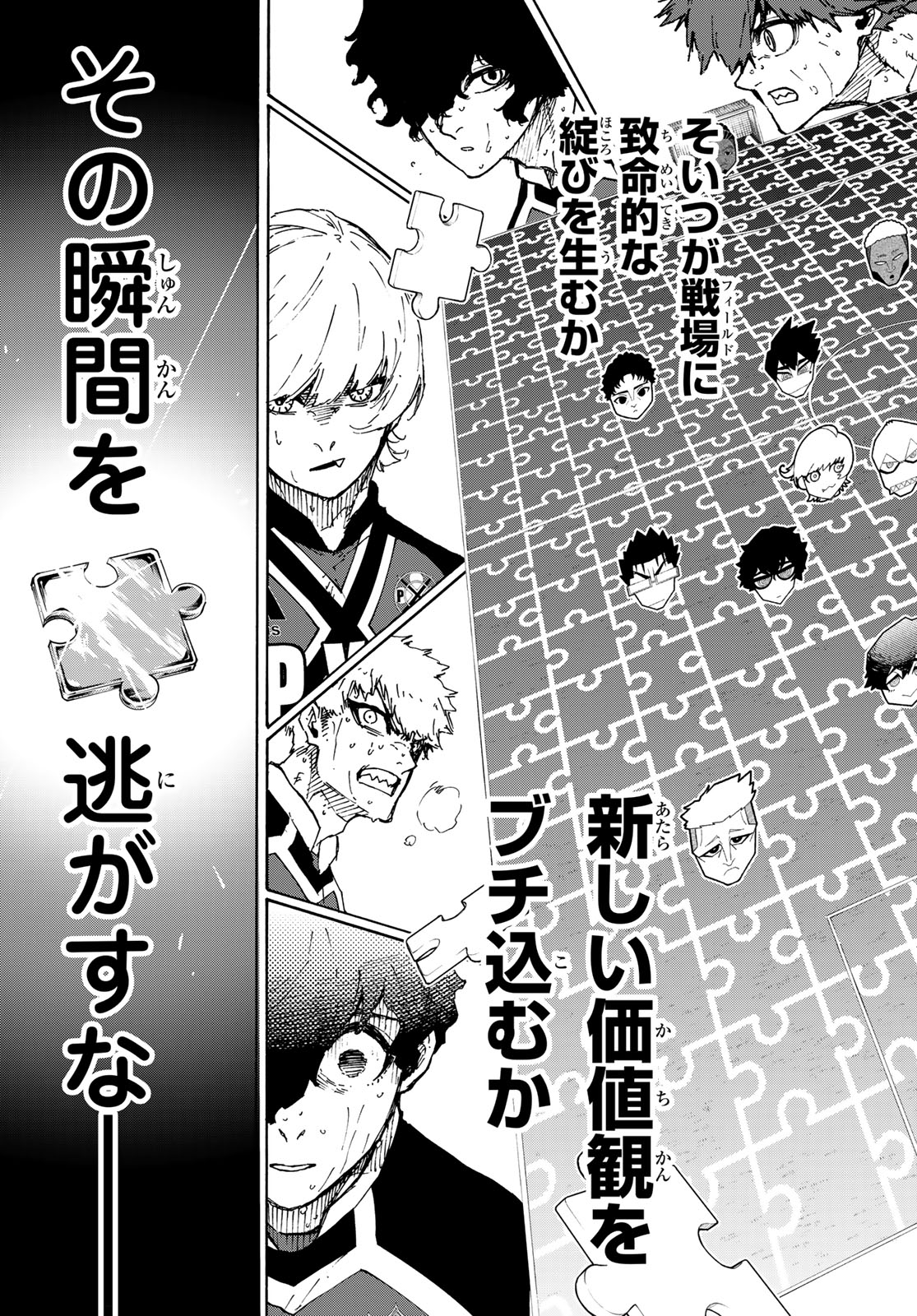 ブルーロック Chap 272 - Next Chap 273