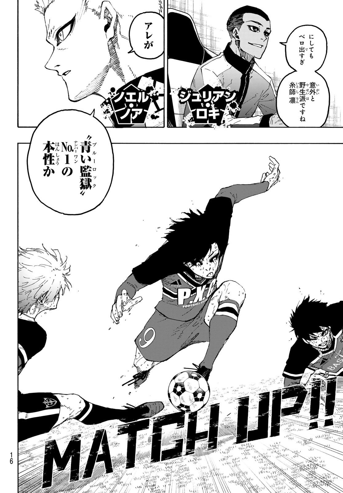 ブルーロック Chap 272 - Next Chap 273