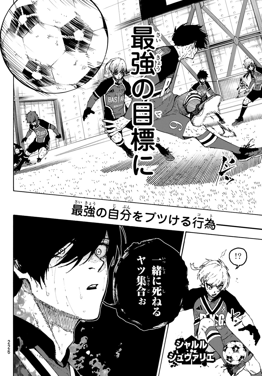 ブルーロック Chap 273 - Next Chap 274