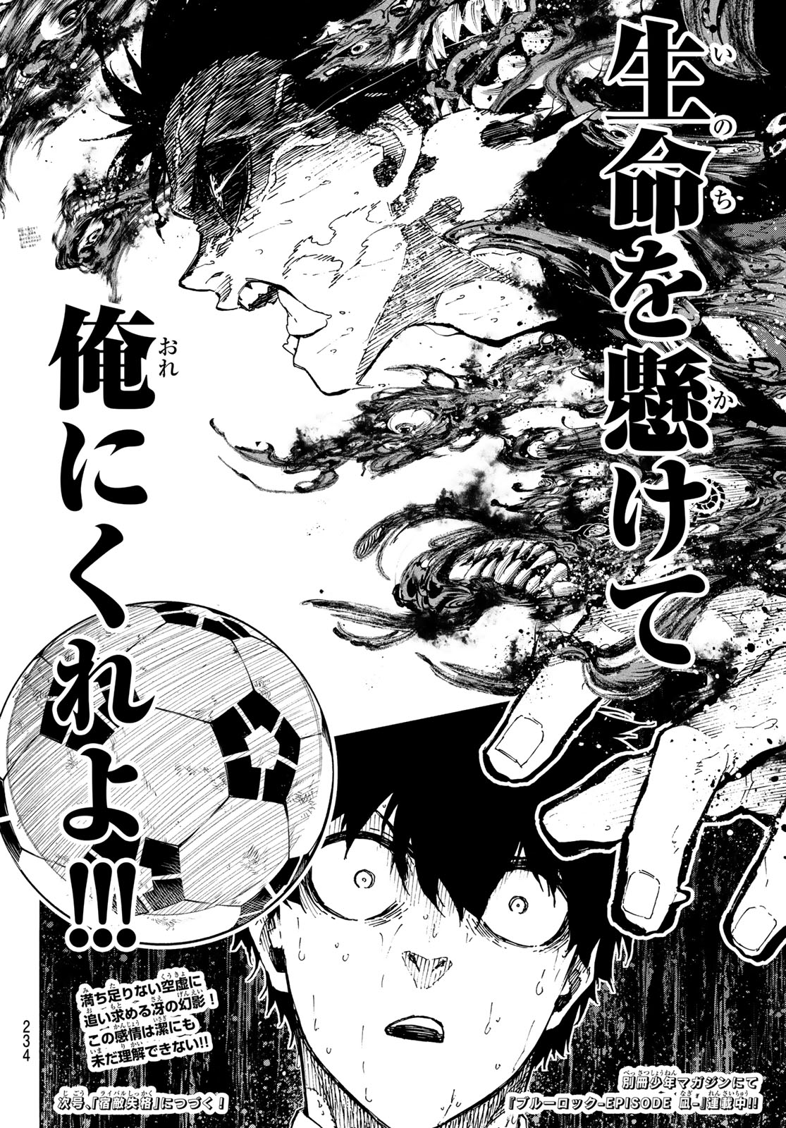 ブルーロック Chap 273 - Next Chap 274