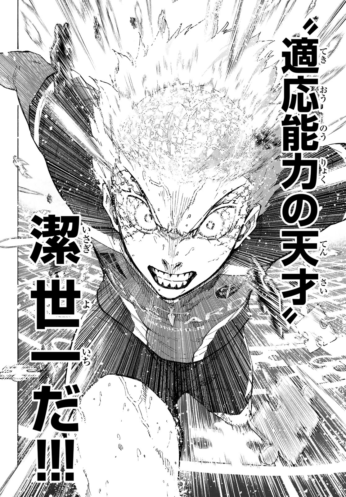 ブルーロック Chap 274 - Next Chap 275