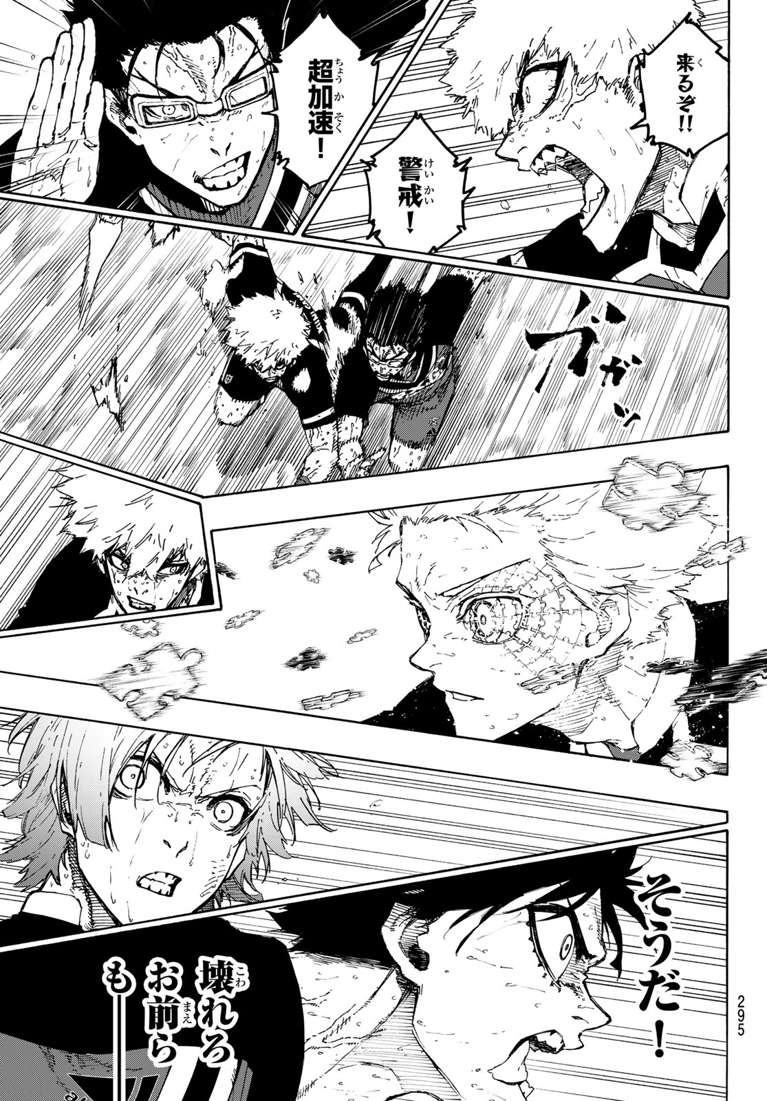 ブルーロック Chap 274 - Next Chap 275
