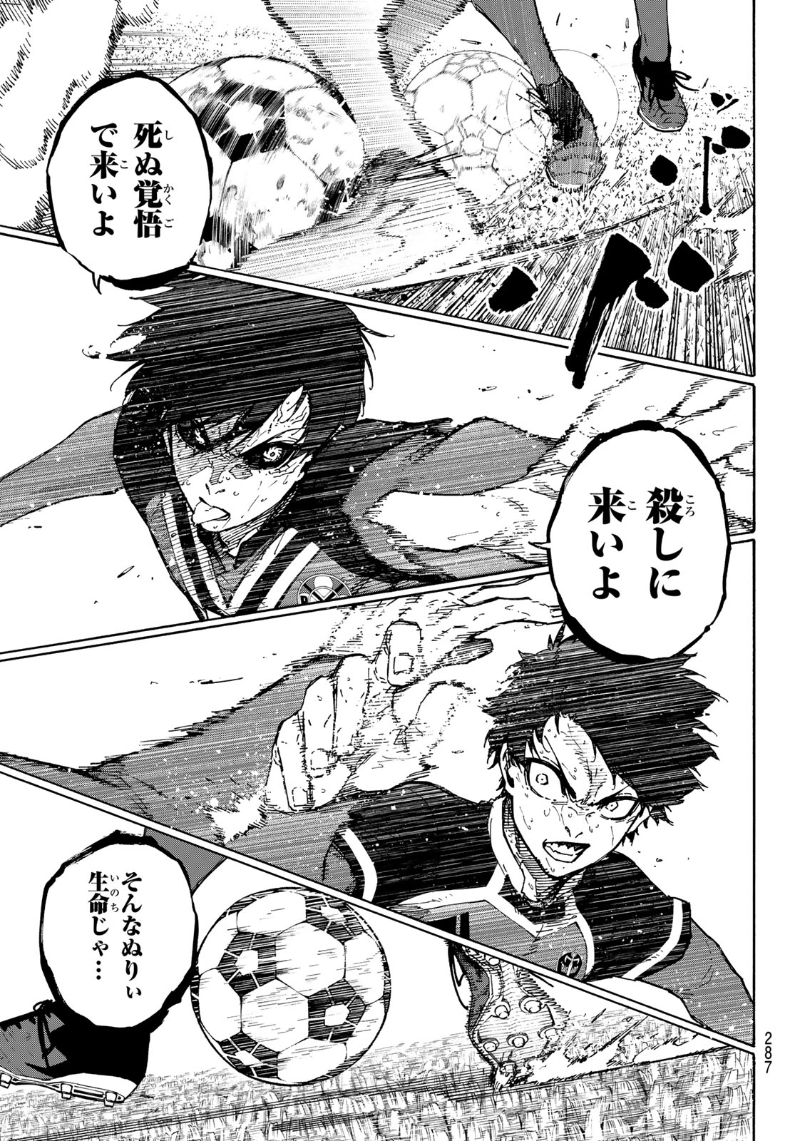 ブルーロック Chap 274 - Next Chap 275