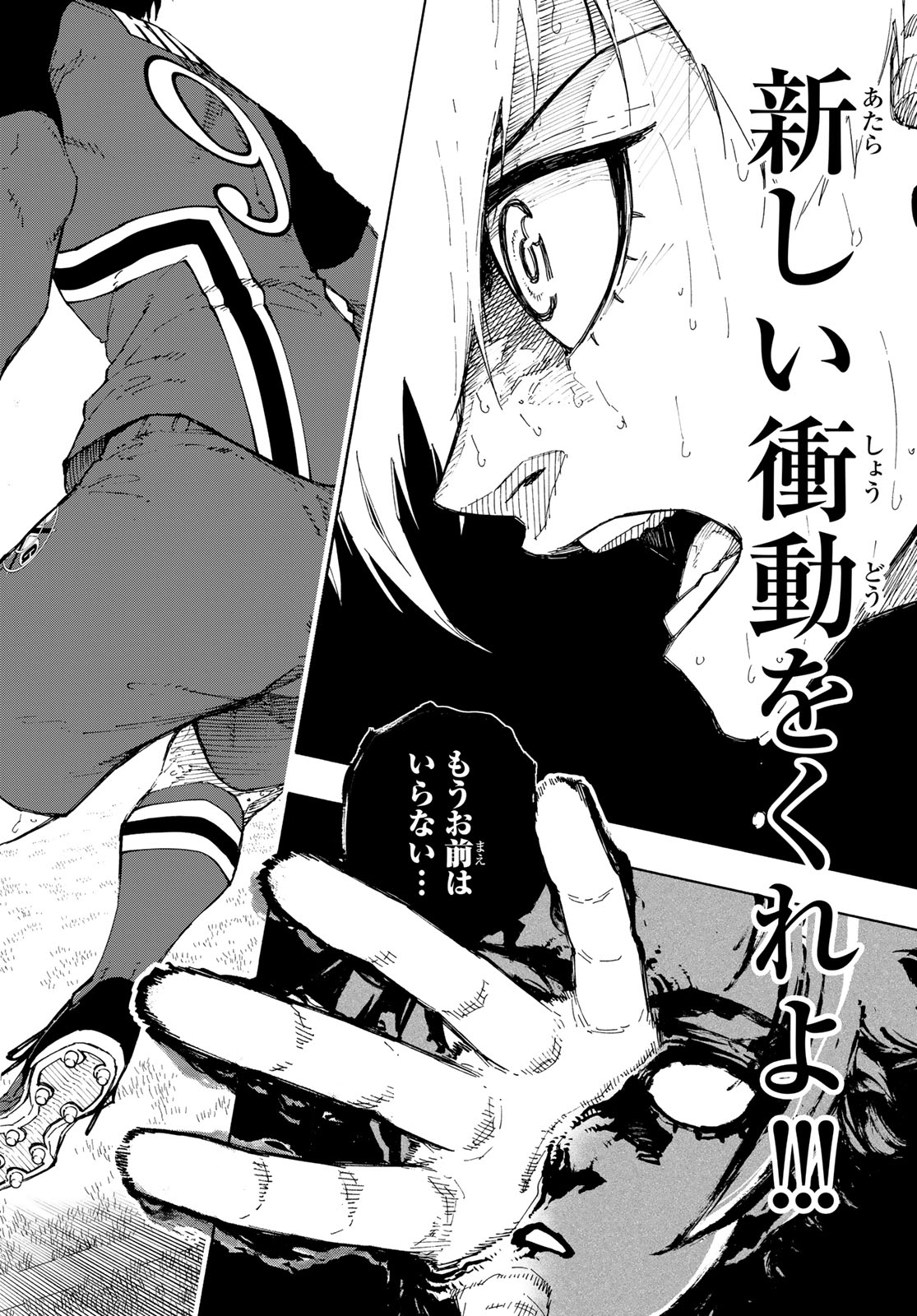 ブルーロック Chap 275 - Next Chap 276