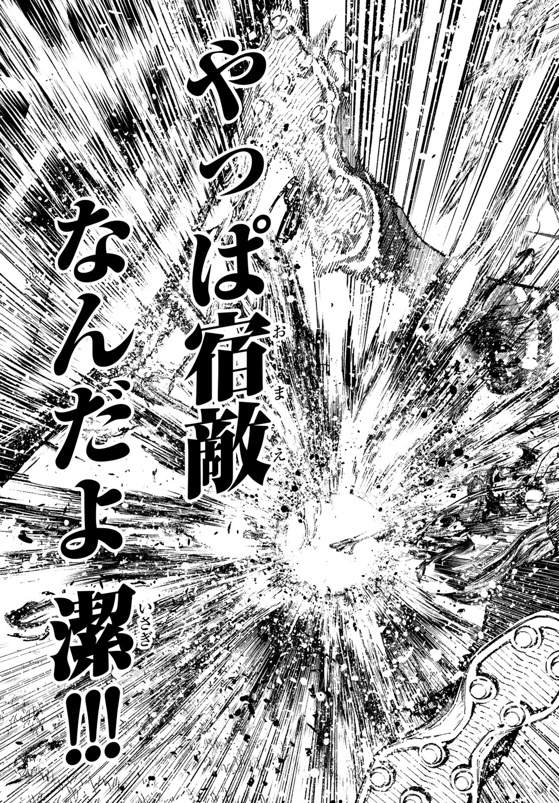ブルーロック Chap 275 - Next Chap 276