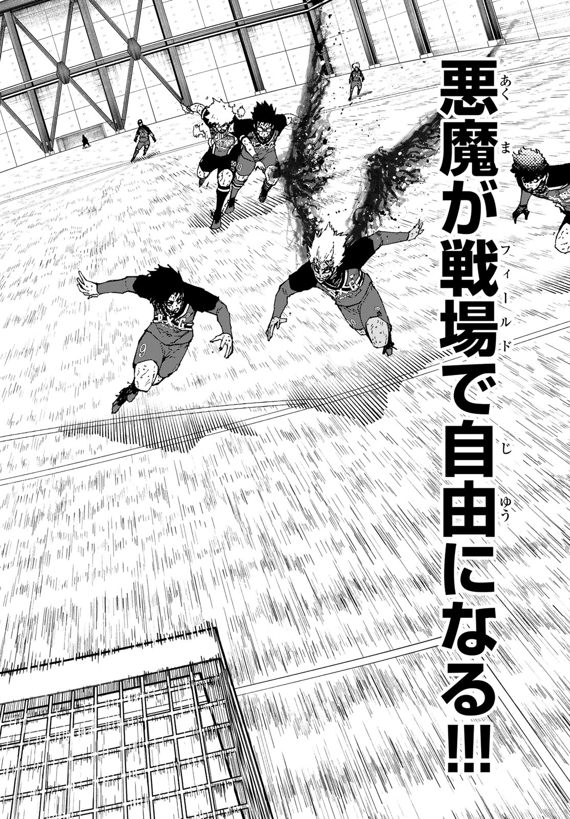 ブルーロック Chap 275 - Next Chap 276