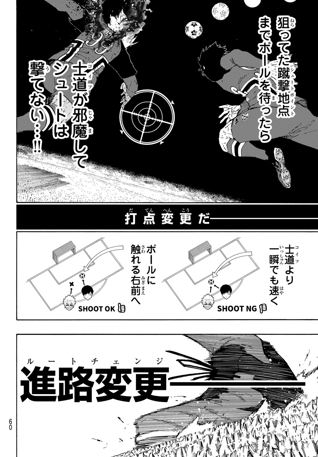 ブルーロック Chap 275 - Next Chap 276