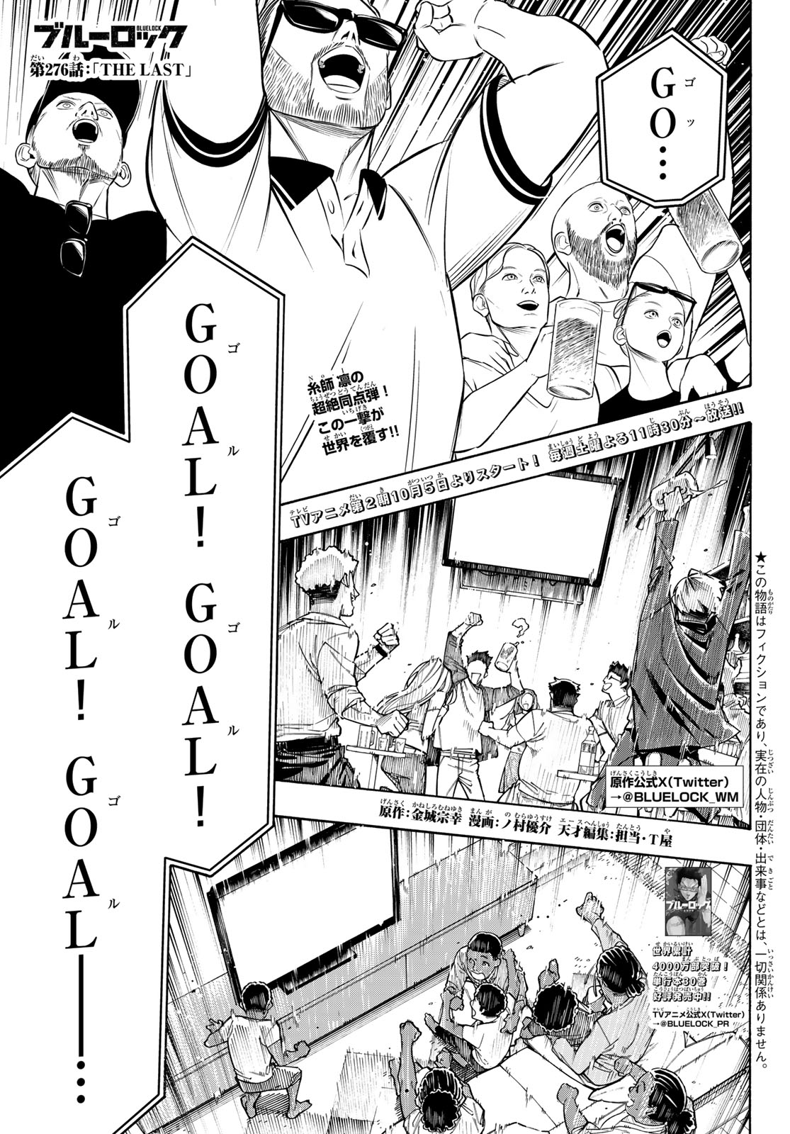 ブルーロック Chap 276 - Next Chap 277