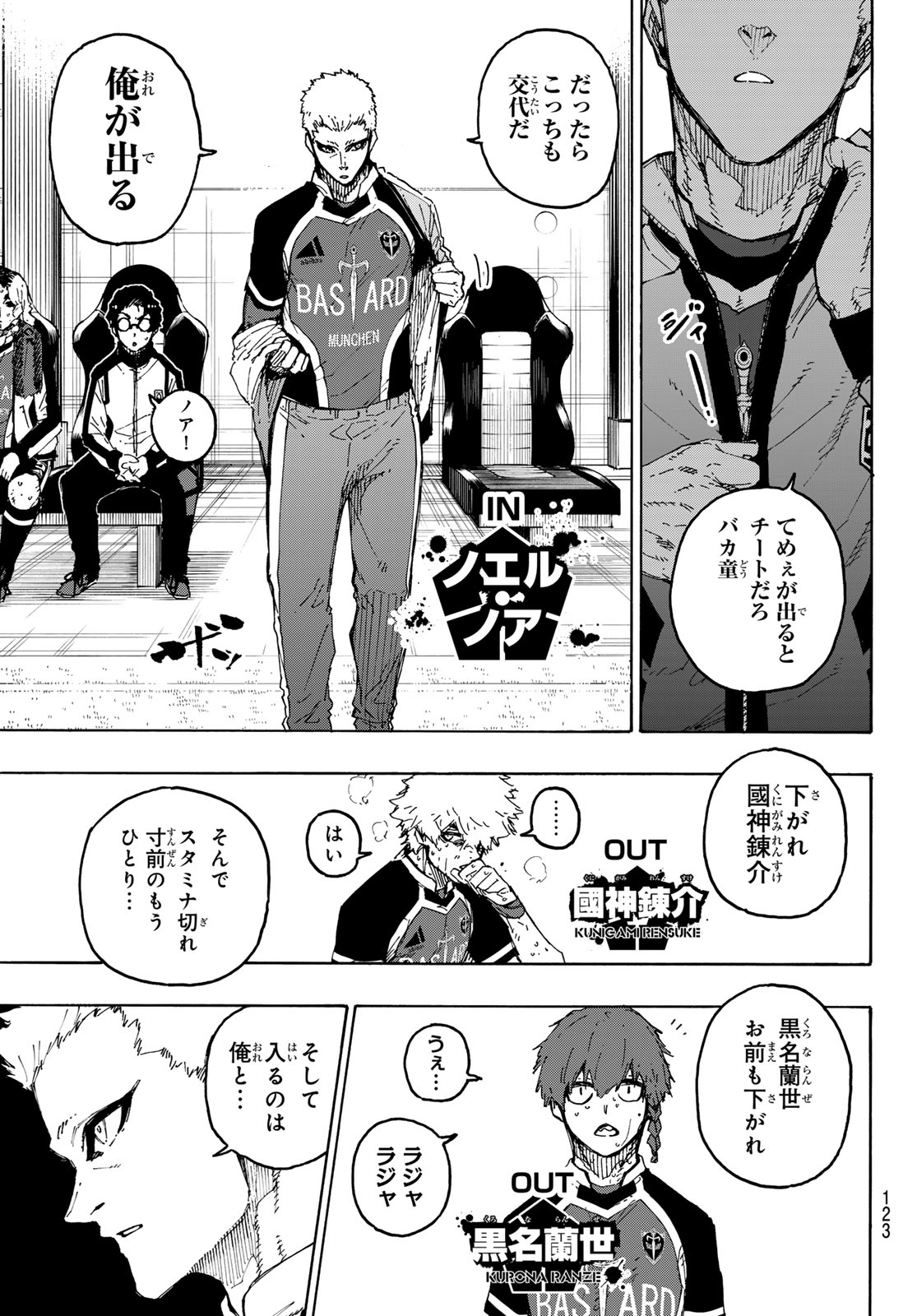 ブルーロック Chap 276 - Next Chap 277