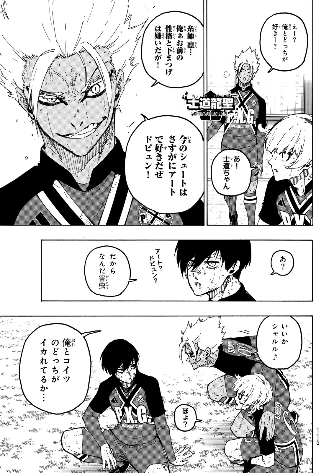 ブルーロック Chap 276 - Next Chap 277