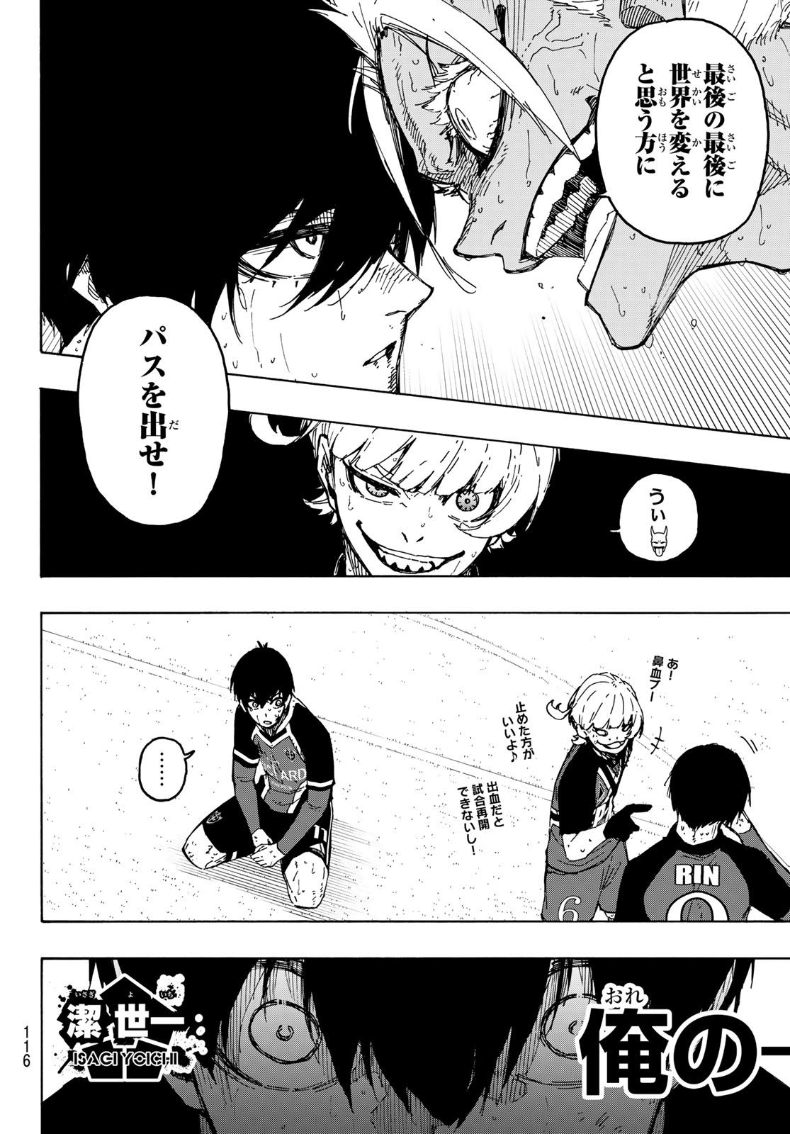 ブルーロック Chap 276 - Next Chap 277