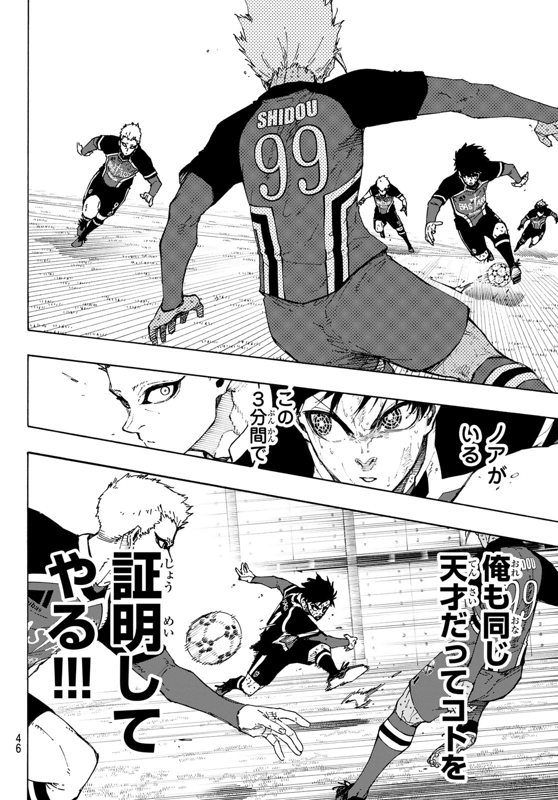 ブルーロック Chap 277 - Next Chap 278