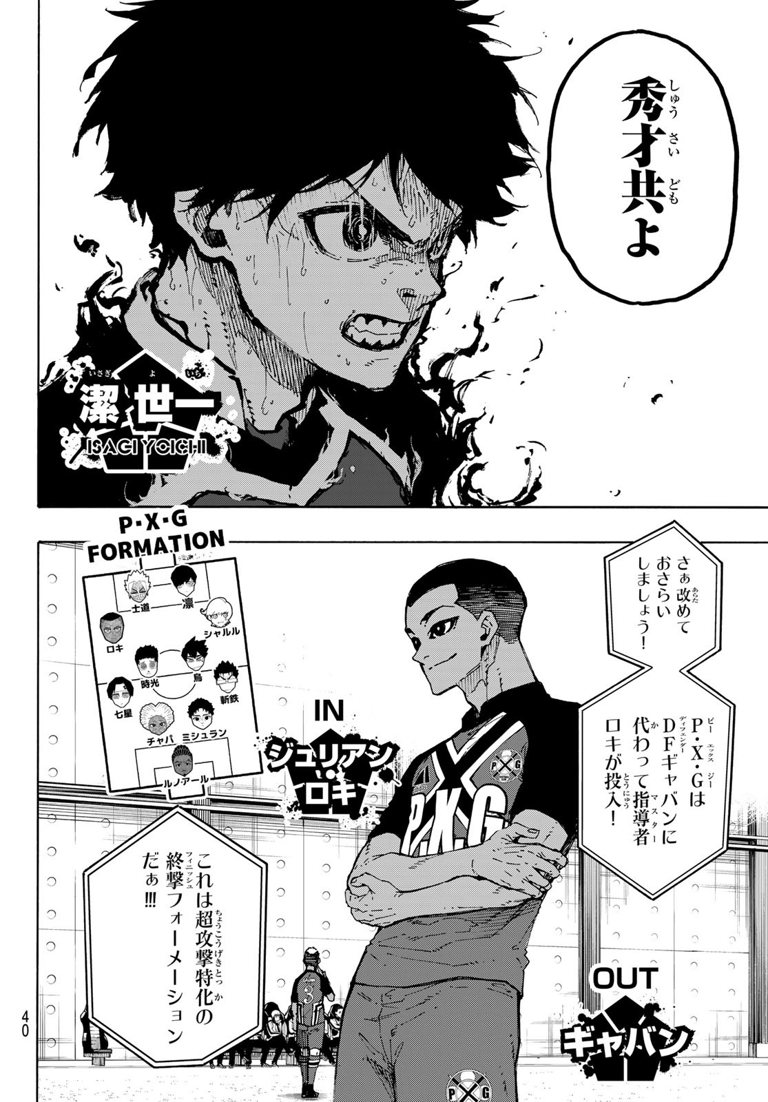 ブルーロック Chap 277 - Next Chap 278