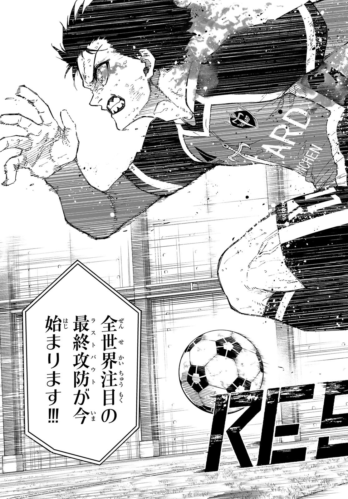 ブルーロック Chap 277 - Next Chap 278