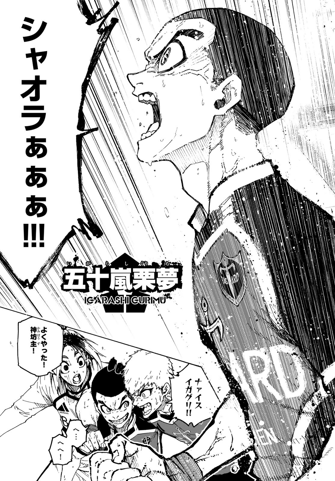 ブルーロック Chap 278 - Next Chap 279