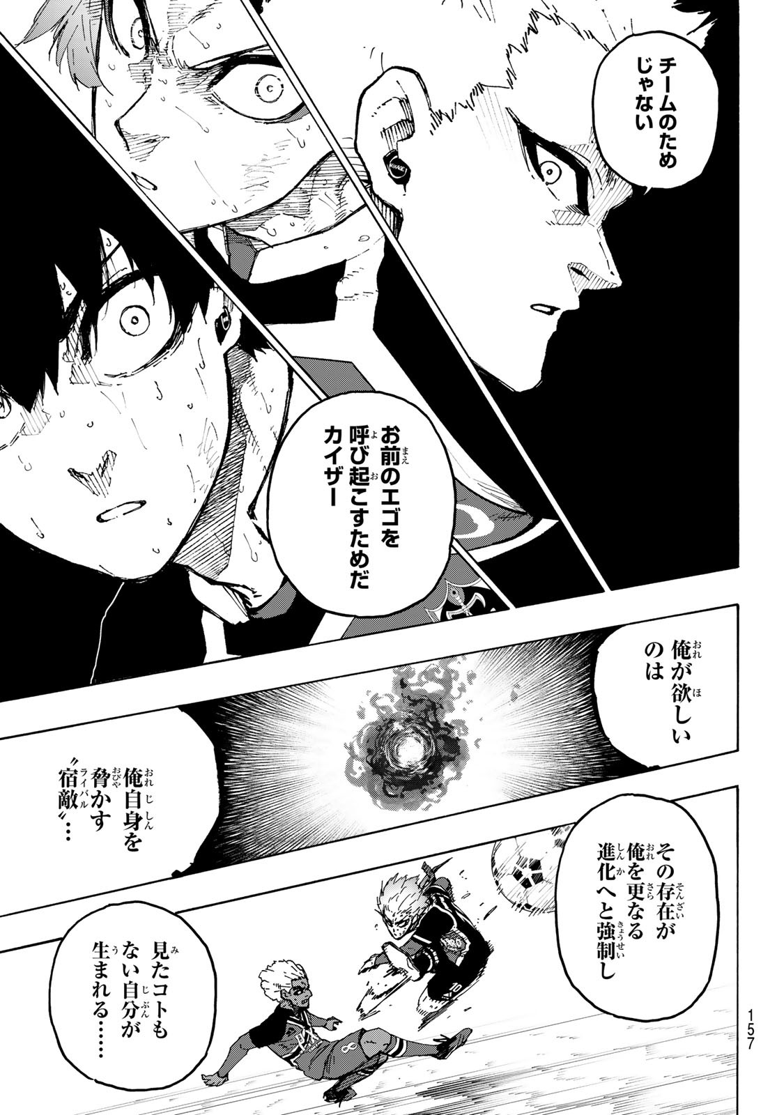 ブルーロック Chap 278 - Next Chap 279