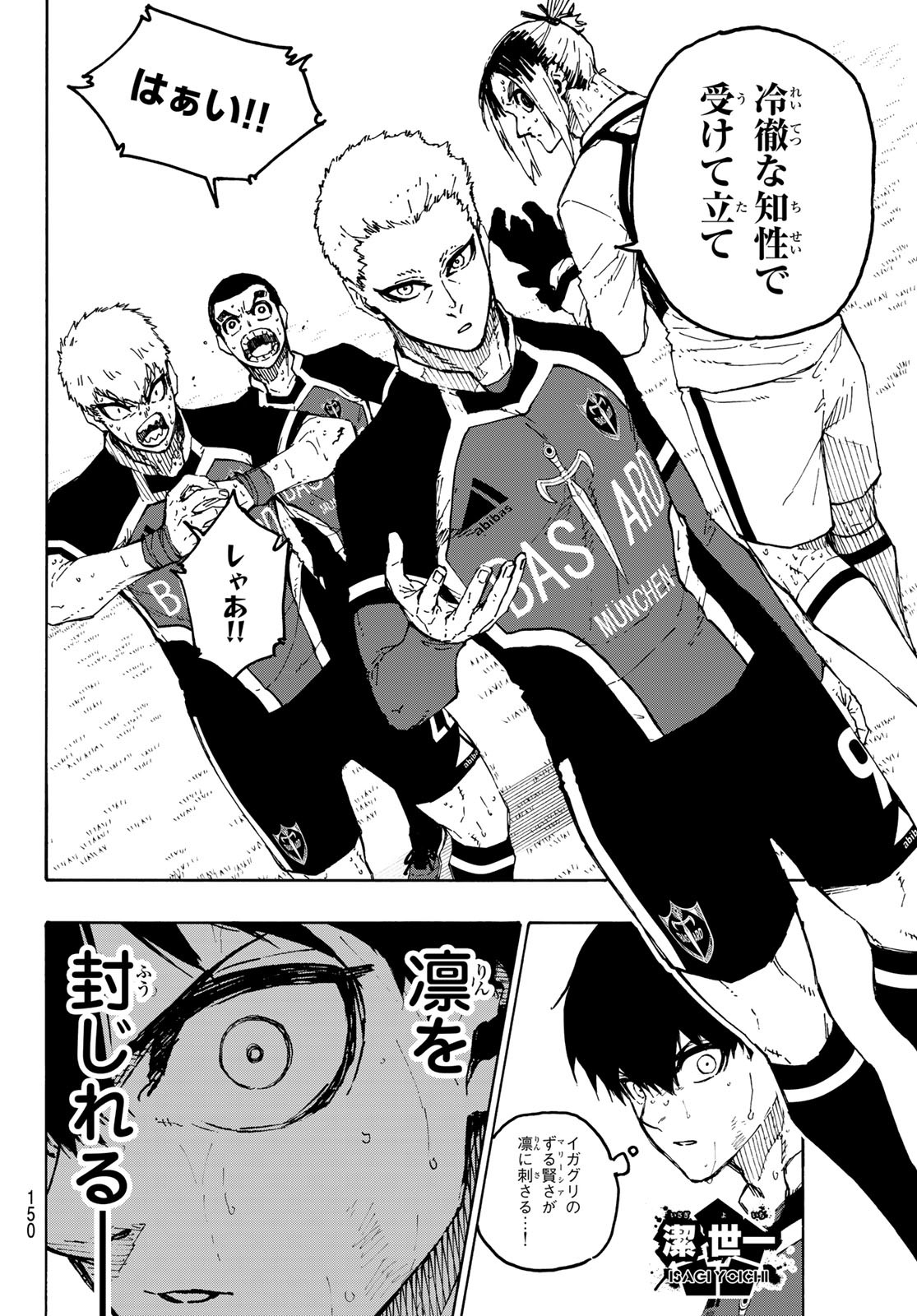 ブルーロック Chap 278 - Next Chap 279