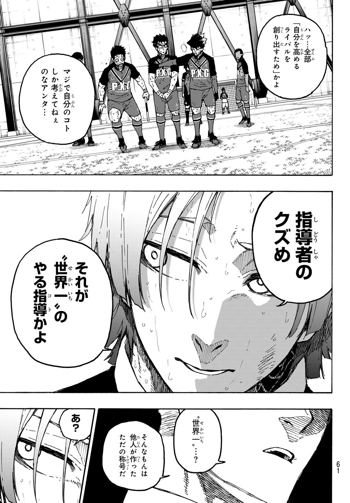 ブルーロック Chap 279 - Next Chap 280